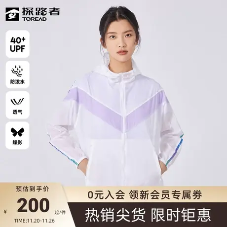 探路者防晒衣女春夏季户外舒适透气拼接撞色防泼轻盈女士皮肤衣🍁图片