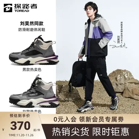 刘昊然同款探路者休闲鞋秋冬新款城市户外轻便舒适透气男式休闲鞋🆔图片