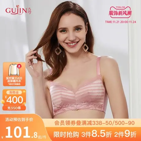 古今内衣女大胸显小薄无钢圈舒适文胸罩内衣女0I2162图片