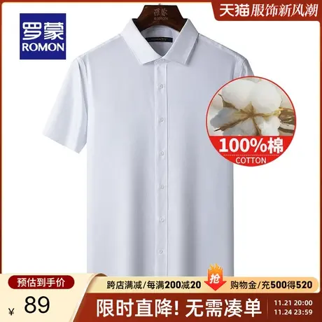 【商场同款】罗蒙男士短袖衬衫2022夏季新款纯棉上衣商务百搭衬衣图片