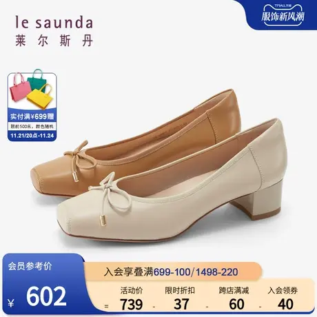 莱尔斯丹2024春季新款优雅方头浅口蝴蝶结中粗跟单鞋女鞋5M45901图片