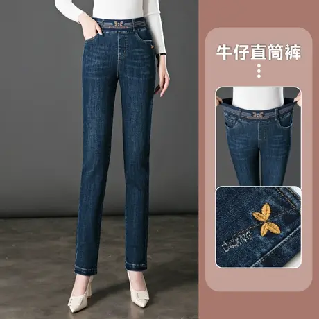 牛仔裤女2024新款秋季裤子高腰显瘦弹力小脚铅笔裤中年女裤妈妈裤商品大图