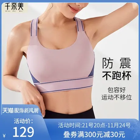 大码运动内衣女全罩杯防下垂跑步防震束胸薄款大胸显小背心式文胸商品大图