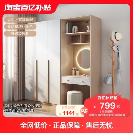 全友家居北欧衣柜梳妆台一体卧室家用平开门组合储物柜子126355A商品大图