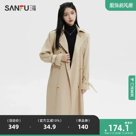 三福风衣外套女2023新款秋冬层次感翻领单排扣宽松小个子长款女装图片