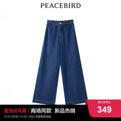 【商场同款】太平鸟女装2023冬季新款优雅大直筒牛仔裤A1HAD4313图片
