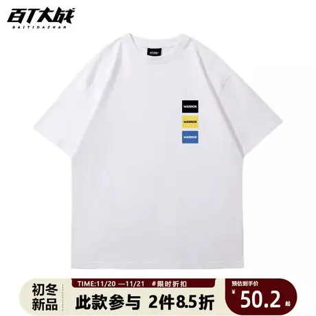白色短袖男t恤宽松纯棉字母logo潮印花简约休闲体恤大码衣服胖子商品大图
