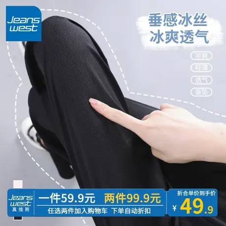 ZR真维斯黑色冰丝裤女夏季薄款2023时尚垂感阔腿裤子女宽松休闲裤商品大图