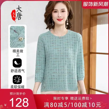 妈妈秋装洋气针织衫圆领格子上衣中老年女装薄款打底衫内搭40岁50商品大图