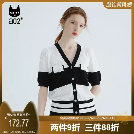 【香草】a02通勤风短袖针织开衫2023夏季新品撞色修身百搭外套女图片