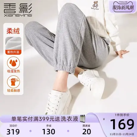 香影加绒裤子2023冬装新款长裤宽松休闲束脚运动裤灰色卫裤女秋冬商品大图