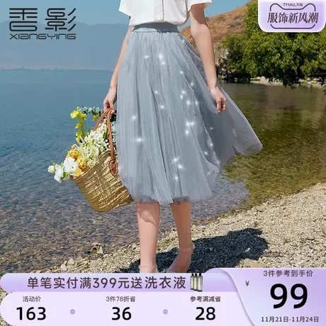 香影网纱半身裙女2024夏季新款高腰仙女裙气质中长款超仙a字纱裙图片
