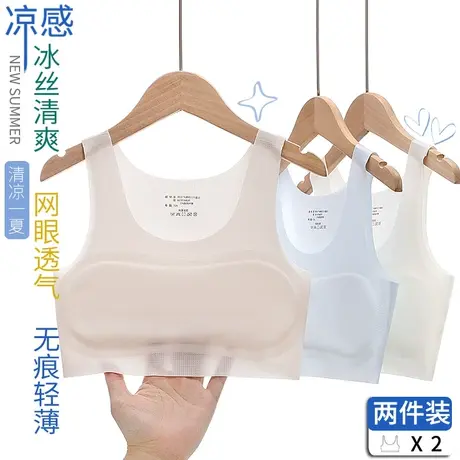 儿童内衣发育期小学生第一阶段10岁12冰丝无痕13女童文胸夏季薄款商品大图