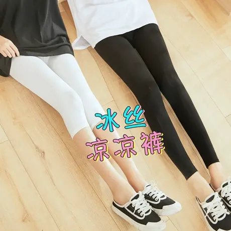 打底裤九分紧身冰丝女夏季超薄款七分弹力凉凉裤9分外穿液体光泽图片