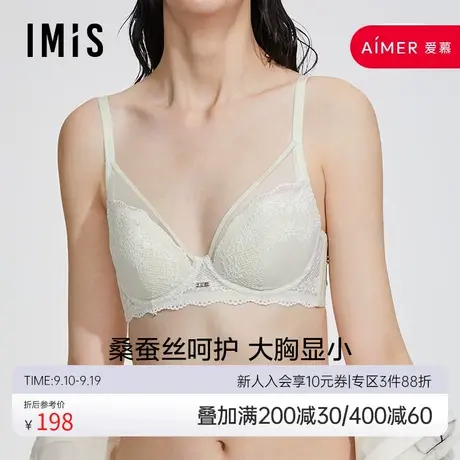 爱美丽商场内衣承托大胸显小真丝内杯蕾丝薄杯文胸IM12BGP1商品大图