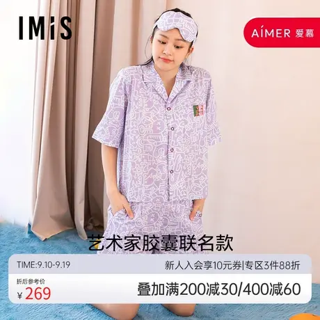 爱美丽IMIS商场睡衣女春夏棉感柔软涂鸦翻领短袖家居套装IM46BGG1图片
