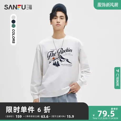 三福2023秋男士户外发泡字母卫衣 休闲圆领中落肩上衣男473413商品大图