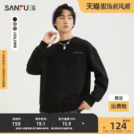 三福2023冬男士时尚发泡字母卫衣 街头潮流宽松圆领上衣477950商品大图