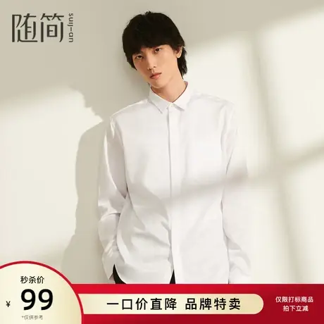 随简男士长袖衬衫|JSTG2516商品大图