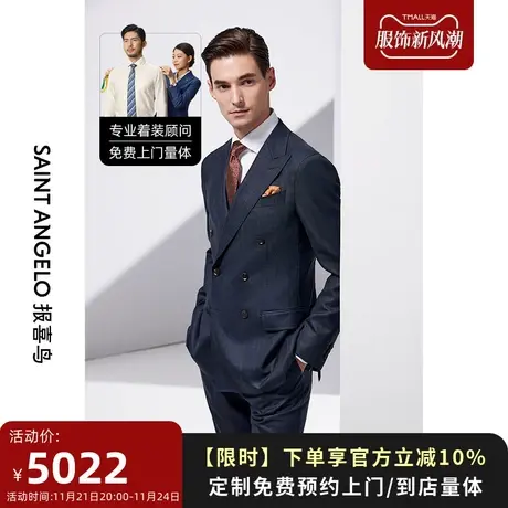 报喜鸟西服定制23春夏男西服套装格纹戗驳领商务时尚西装量身定做图片