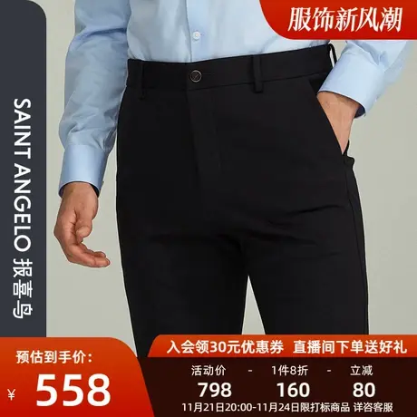 报喜鸟品牌秋季新款商务通勤男装针织休闲裤透气亲肤百搭长裤子男商品大图