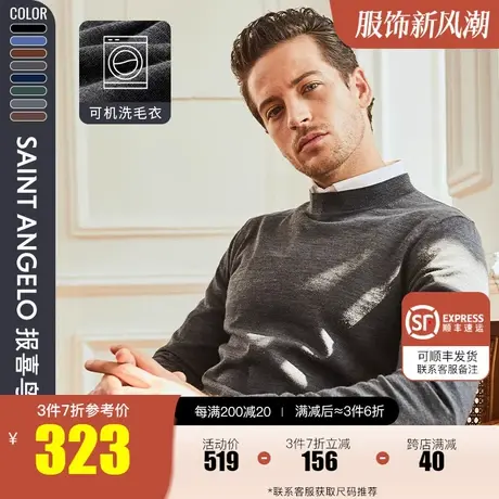 【可机洗羊毛衫】报喜鸟休闲圆领针织衫厚保暖羊毛衫男半高领毛衣图片