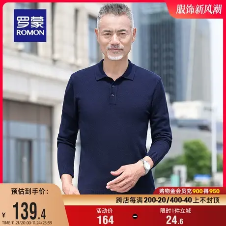 罗蒙男士商务休闲中老年爸爸装针织衫2023秋季新款保暖翻领毛衣男商品大图