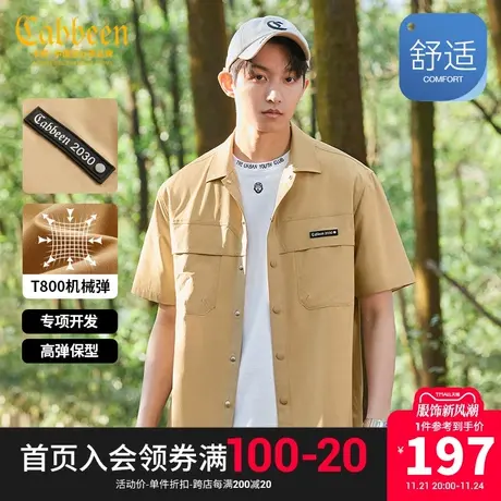 卡宾男装山系户外休闲衬衫2023夏新款LOGO章仔弹力短袖宽松H图片