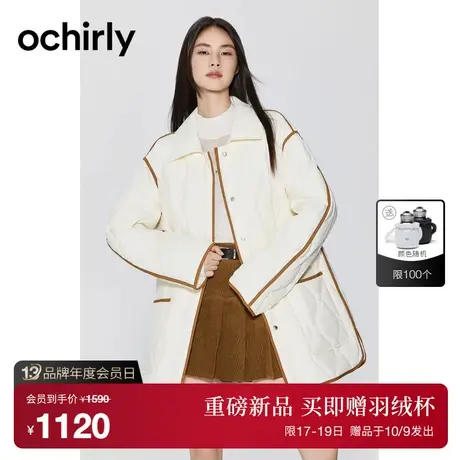 ochirly欧时力 镶边绗缝羽绒服女2023新款秋冬外套中长款廓形感商品大图