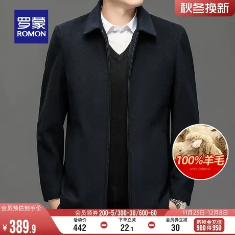 【纯羊毛】罗蒙男士翻领行政夹克衫2024春季商务中老年爸爸装外套图片