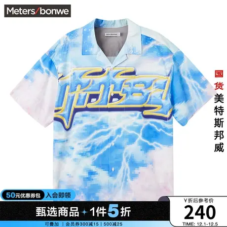 美特斯邦威纯棉短袖衬衫男春夏时尚潮酷整染宽松舒适上衣图片