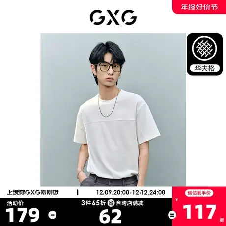 GXG男装 非正式通勤1.0华夫格圆领短袖T恤纯色 2023年夏季新品商品大图