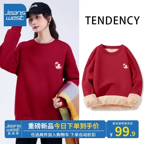 KV真维斯羊羔绒卫衣女秋冬女圆领加厚2024新款红色本命年龙年衣服商品大图