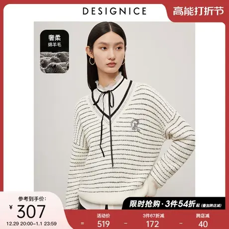 商场同款迪赛尼斯2023年冬季新款学院风条纹羊毛长袖套头毛衣女商品大图