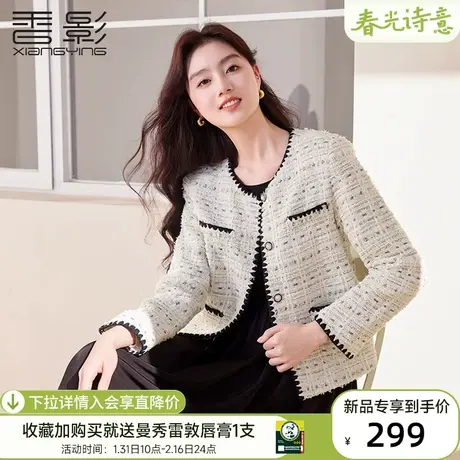 香影小香风外套女2024春季新款短款洋气米色法式赫本风超好看上衣商品大图