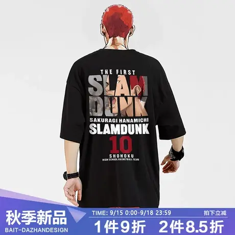 灌篮高手t恤联名周边短袖樱木花道流川枫三井寿宽松篮球体恤球衣图片