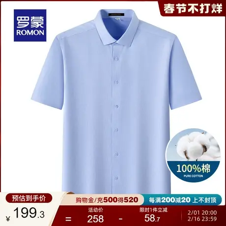 【100%棉】罗蒙男士商务休闲短袖衬衫2024春季新款职业工装衬衣男图片