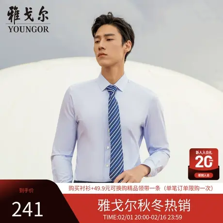 【条纹长袖衬衫】D系雅戈尔衬衫春季商务休闲易打理长袖衬衫男商品大图