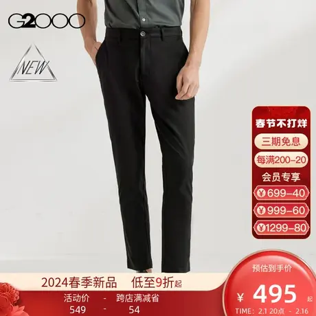【舒适弹性】G2000男装SS24商场新款棉质混纺弹性修身锥形休闲裤图片