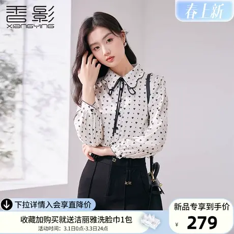 香影慵懒风宽松衬衫女2024春季新款休闲通勤显瘦长袖爱心印花衬衣图片