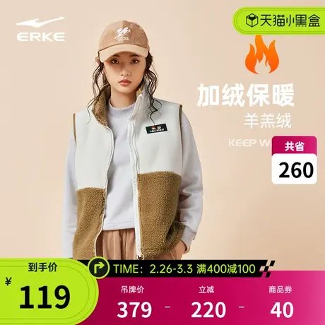 鸿星尔克羊羔绒外套冬季女士保暖马甲时尚无袖运动休闲加绒外套女商品大图