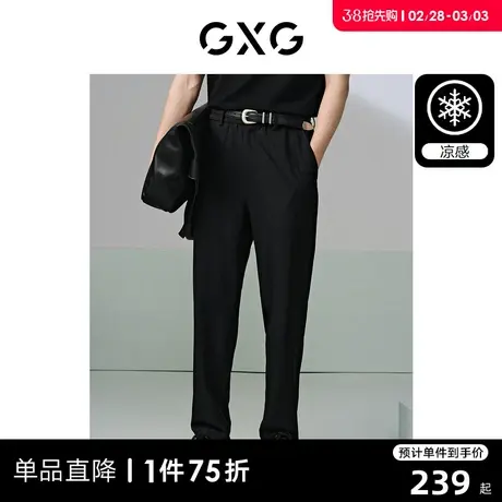 GXG男装 暗纹凉感西装裤细腻舒适休闲裤薄修身裤子 2024夏季新品商品大图