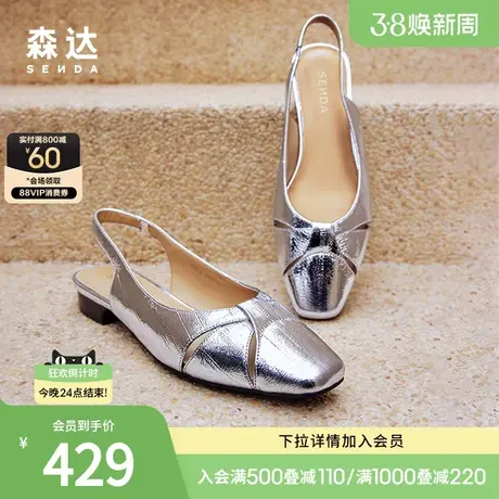 森达凉鞋女款2024夏季新款鞋子银色浅口单鞋法式包头凉鞋ZBB36BH4图片