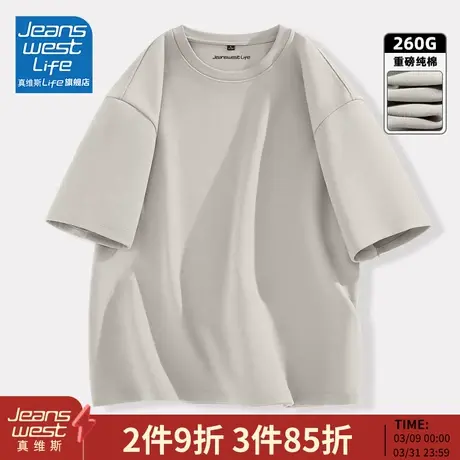 真维斯LIFE短袖2024新款男夏季重磅T恤男宽松大码圆领上衣日系潮M商品大图