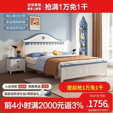 全友家居儿童床男孩床公主床田园风简约小孩床带夜灯双人床121332图片
