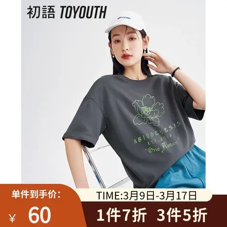 TOYOUTH初语短袖T恤女2023夏季新款线描花朵印花显瘦纯棉圆领t商品大图