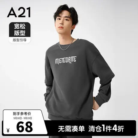 A21outlets男装宽松圆领长袖假两件上衣秋款男士潮牌秋装卫衣灰色商品大图