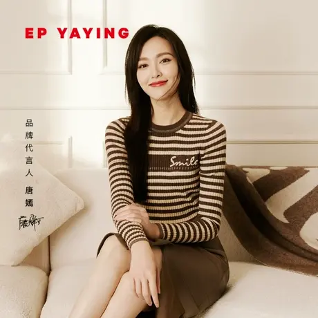 [唐嫣同款]EP雅莹女装 绢丝牦牛绒条纹针织衫上衣 商场同款9908A图片