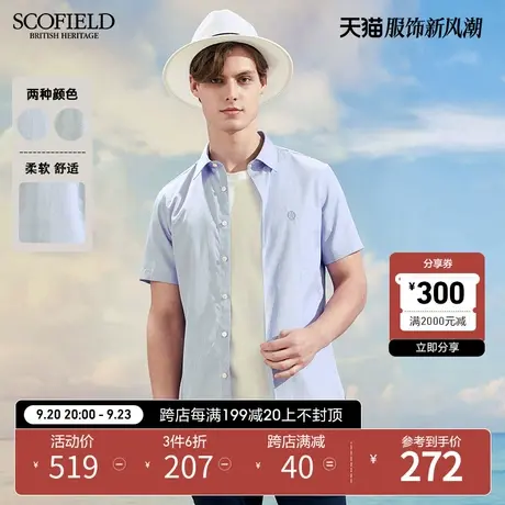 【商场同款】SCOFIELD 男衬衫夏翻领短袖时尚都市棉质休闲衬衫商品大图
