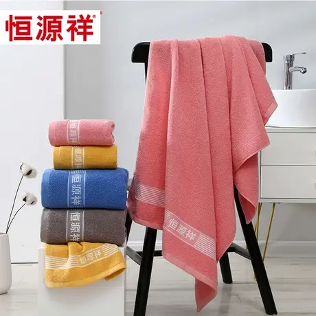 恒源祥纯棉毛巾家用吸水洗脸面巾加大毛浴巾三件套女礼盒装可定制商品大图